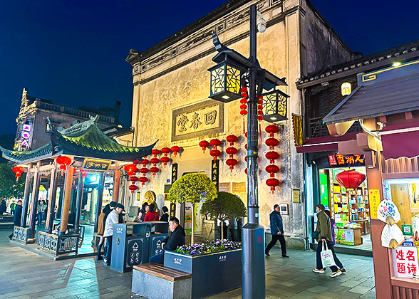 Hefang Street